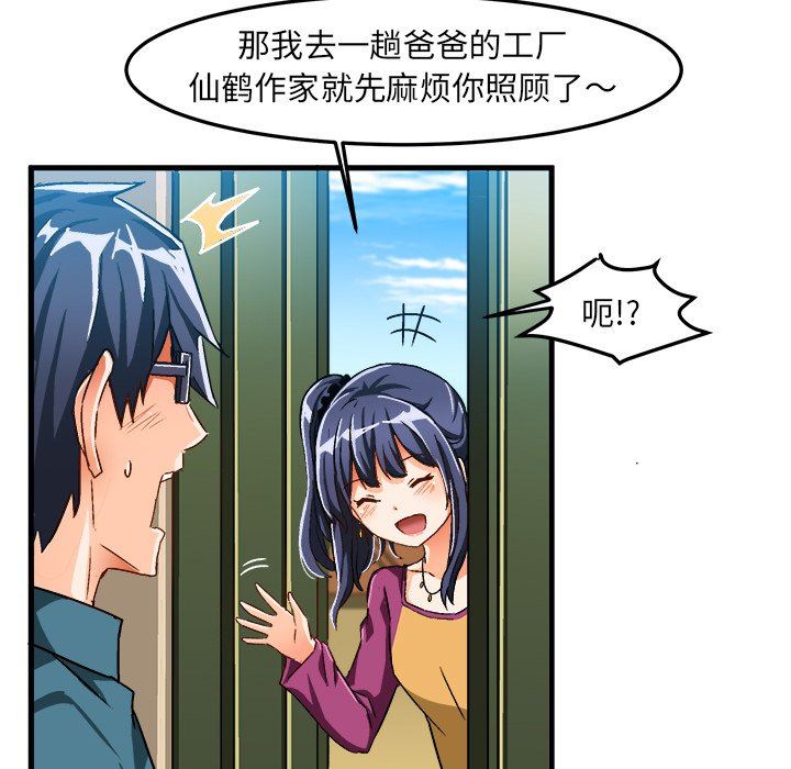 [韩国漫画] 绘写你我的纯真 校园,巨乳大奶,女学生#[84P]-15