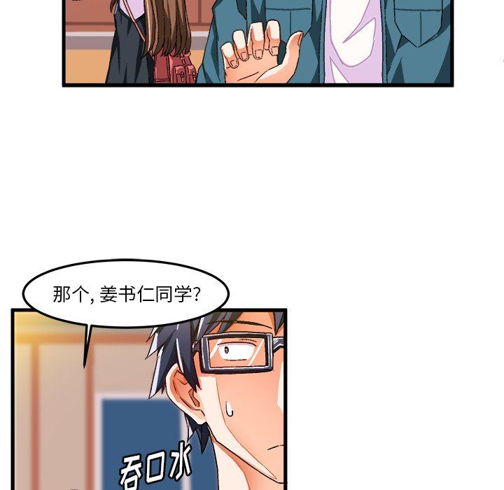 [韩国漫画] 绘写你我的纯真 校园,巨乳大奶,女学生#[84P]-17