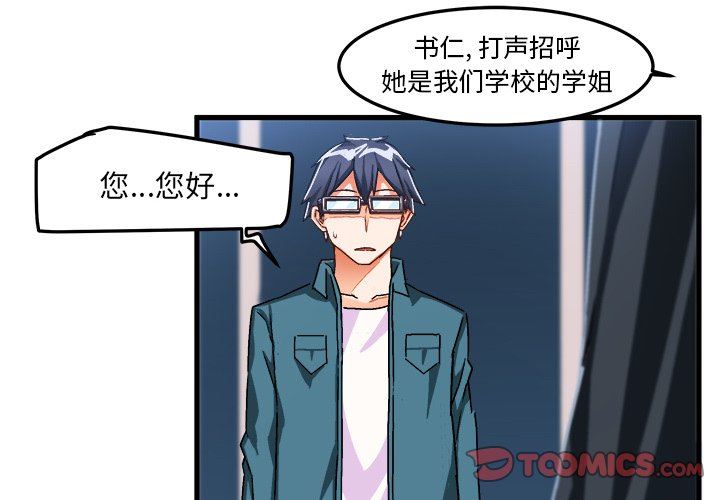 [韩国漫画] 绘写你我的纯真 校园,巨乳大奶,女学生#[84P]-2