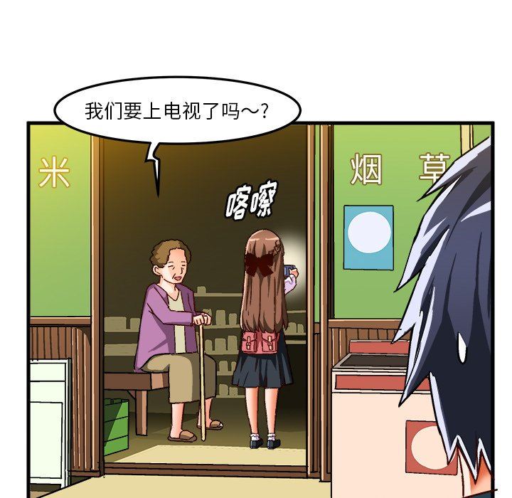 [韩国漫画] 绘写你我的纯真 校园,巨乳大奶,女学生#[84P]-25