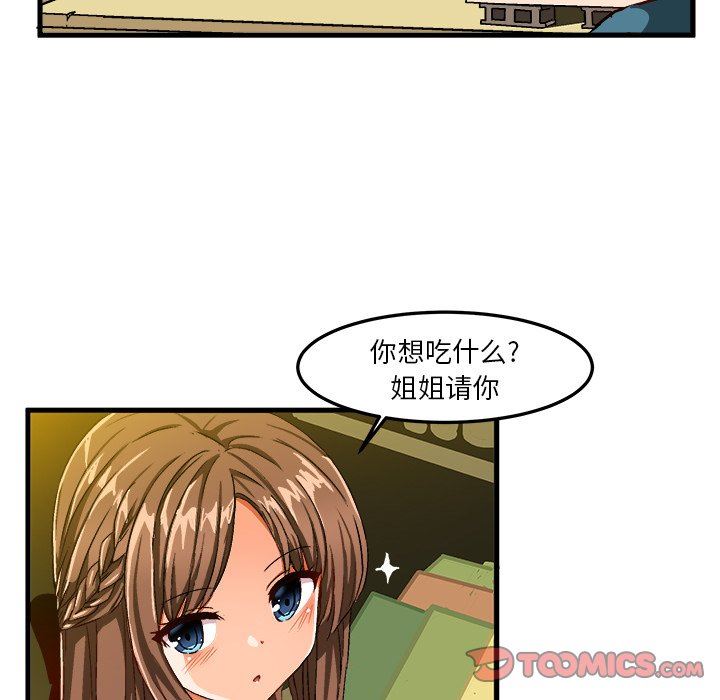 [韩国漫画] 绘写你我的纯真 校园,巨乳大奶,女学生#[84P]-26