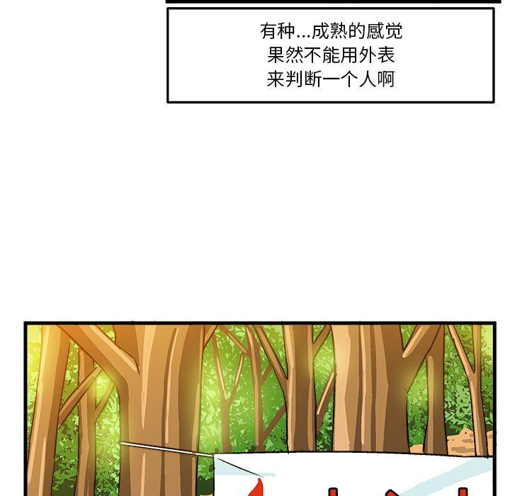 [韩国漫画] 绘写你我的纯真 校园,巨乳大奶,女学生#[84P]-28