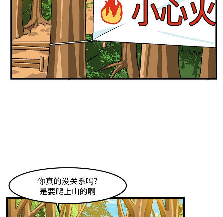 [韩国漫画] 绘写你我的纯真 校园,巨乳大奶,女学生#[84P]-29
