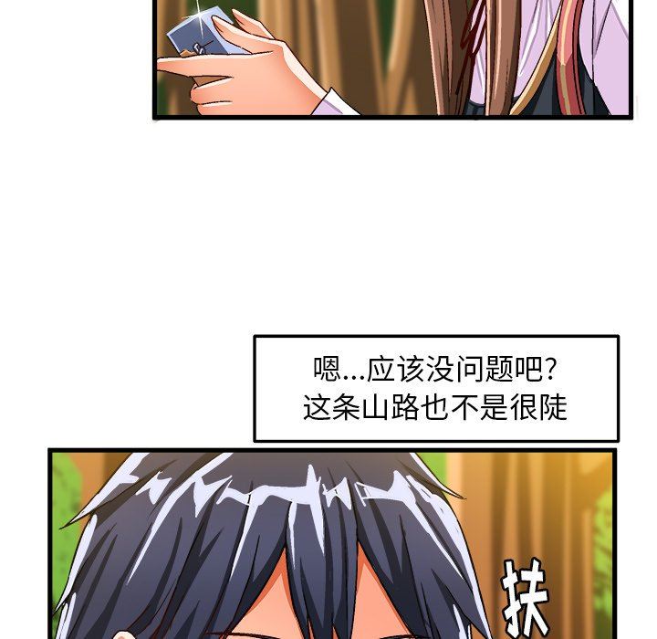 [韩国漫画] 绘写你我的纯真 校园,巨乳大奶,女学生#[84P]-32