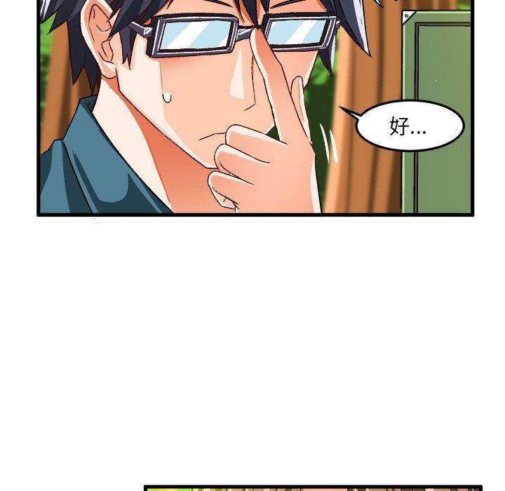 [韩国漫画] 绘写你我的纯真 校园,巨乳大奶,女学生#[84P]-33