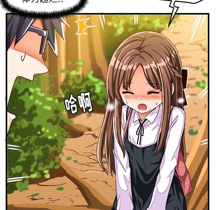 [韩国漫画] 绘写你我的纯真 校园,巨乳大奶,女学生#[84P]-35