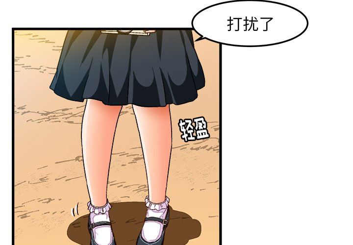 [韩国漫画] 绘写你我的纯真 校园,巨乳大奶,女学生#[84P]-4