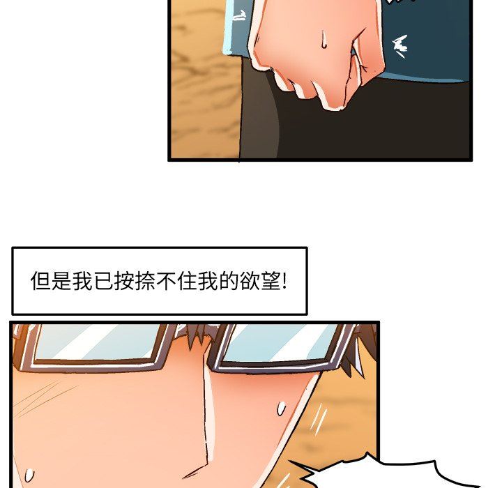 [韩国漫画] 绘写你我的纯真 校园,巨乳大奶,女学生#[84P]-40