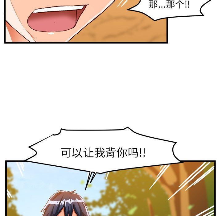 [韩国漫画] 绘写你我的纯真 校园,巨乳大奶,女学生#[84P]-41