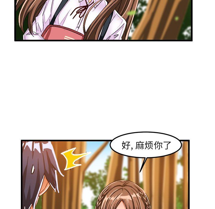 [韩国漫画] 绘写你我的纯真 校园,巨乳大奶,女学生#[84P]-44