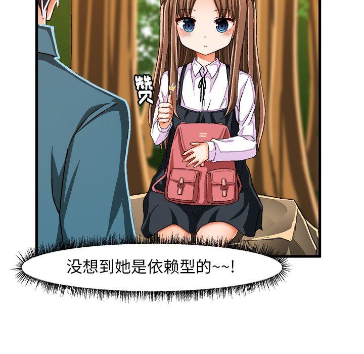 [韩国漫画] 绘写你我的纯真 校园,巨乳大奶,女学生#[84P]-45