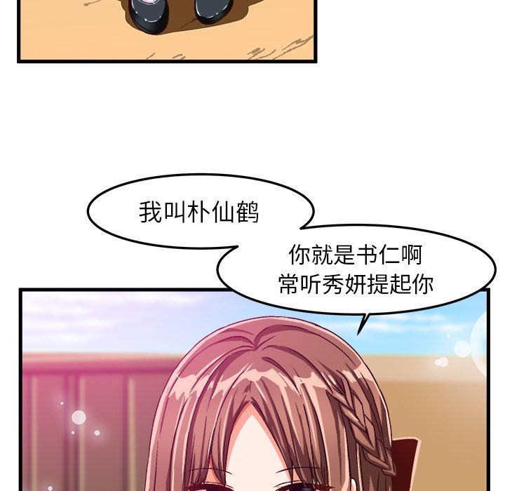 [韩国漫画] 绘写你我的纯真 校园,巨乳大奶,女学生#[84P]-5
