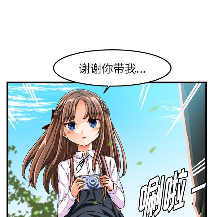 [韩国漫画] 绘写你我的纯真 校园,巨乳大奶,女学生#[84P]-51