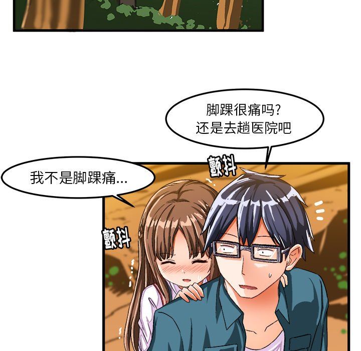 [韩国漫画] 绘写你我的纯真 校园,巨乳大奶,女学生#[84P]-59