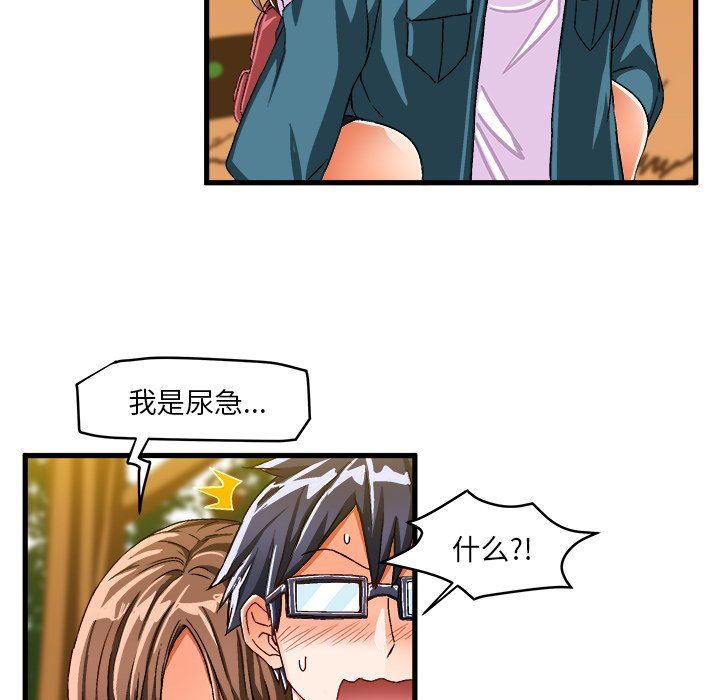 [韩国漫画] 绘写你我的纯真 校园,巨乳大奶,女学生#[84P]-60