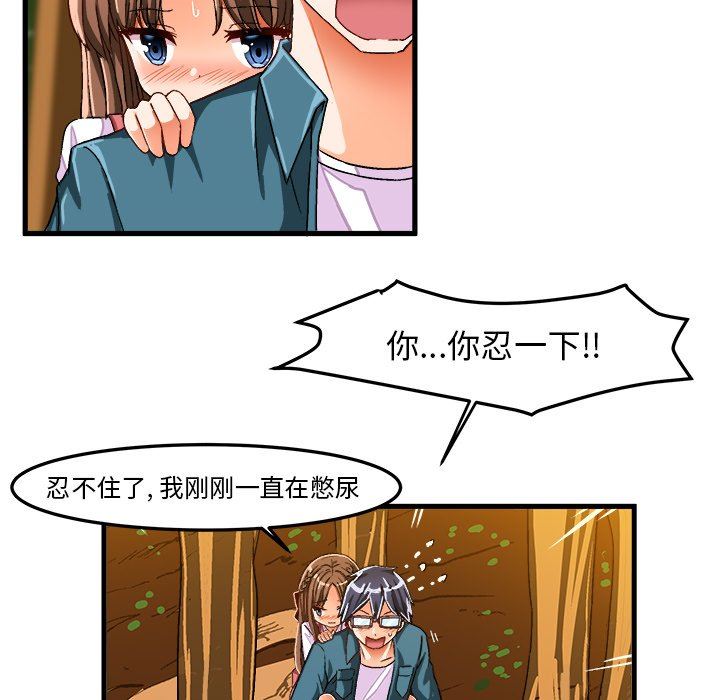 [韩国漫画] 绘写你我的纯真 校园,巨乳大奶,女学生#[84P]-61