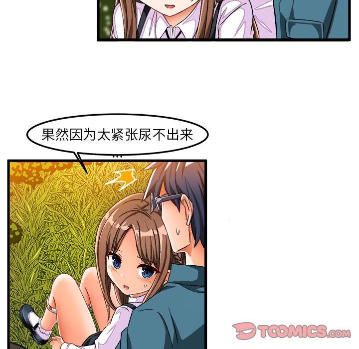 [韩国漫画] 绘写你我的纯真 校园,巨乳大奶,女学生#[84P]-70