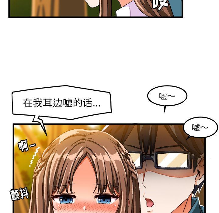 [韩国漫画] 绘写你我的纯真 校园,巨乳大奶,女学生#[84P]-73