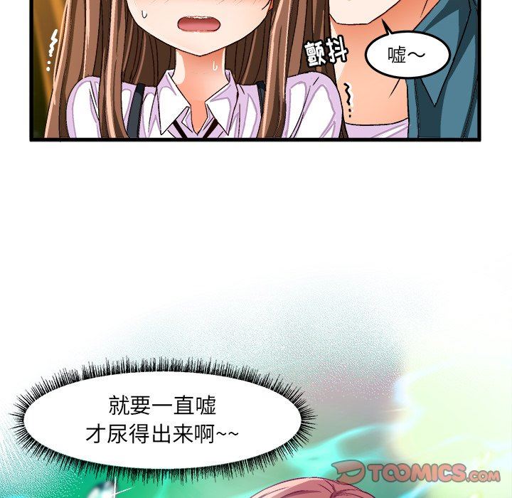 [韩国漫画] 绘写你我的纯真 校园,巨乳大奶,女学生#[84P]-74