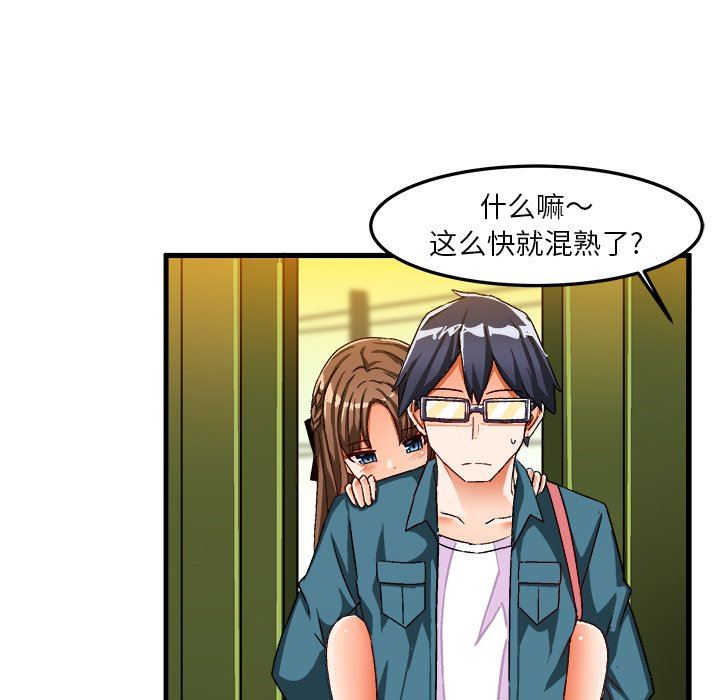 [韩国漫画] 绘写你我的纯真 校园,巨乳大奶,女学生#[84P]-81