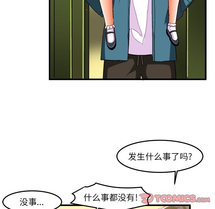 [韩国漫画] 绘写你我的纯真 校园,巨乳大奶,女学生#[84P]-82