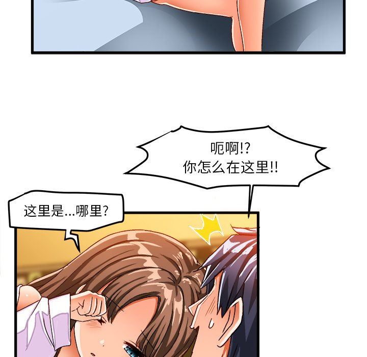 [韩国漫画] 绘写你我的纯真 校园,巨乳大奶,女学生#[89P]-17