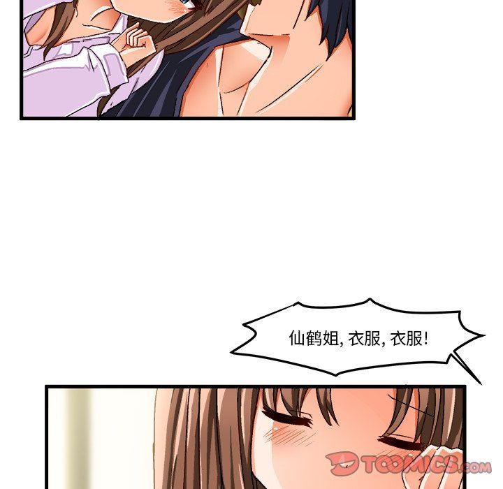 [韩国漫画] 绘写你我的纯真 校园,巨乳大奶,女学生#[89P]-18