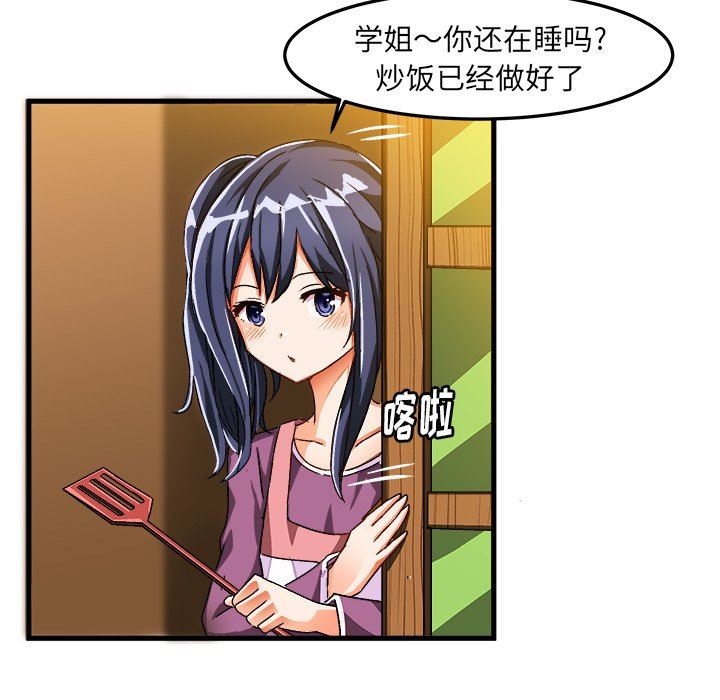 [韩国漫画] 绘写你我的纯真 校园,巨乳大奶,女学生#[89P]-20