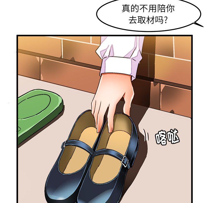 [韩国漫画] 绘写你我的纯真 校园,巨乳大奶,女学生#[89P]-27