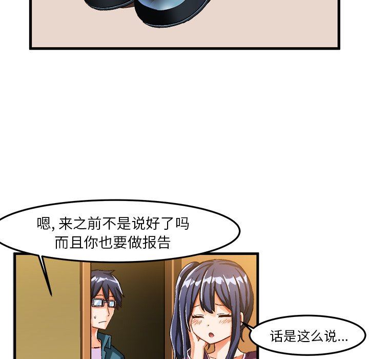 [韩国漫画] 绘写你我的纯真 校园,巨乳大奶,女学生#[89P]-28
