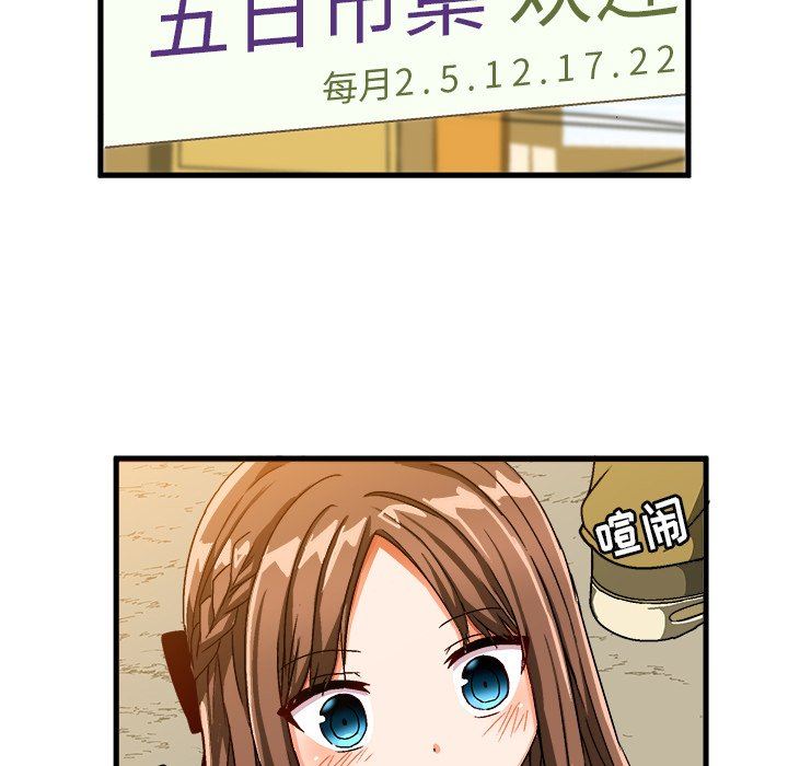 [韩国漫画] 绘写你我的纯真 校园,巨乳大奶,女学生#[89P]-32