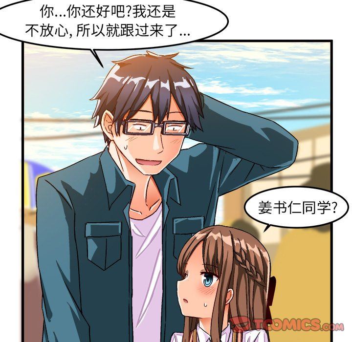 [韩国漫画] 绘写你我的纯真 校园,巨乳大奶,女学生#[89P]-38