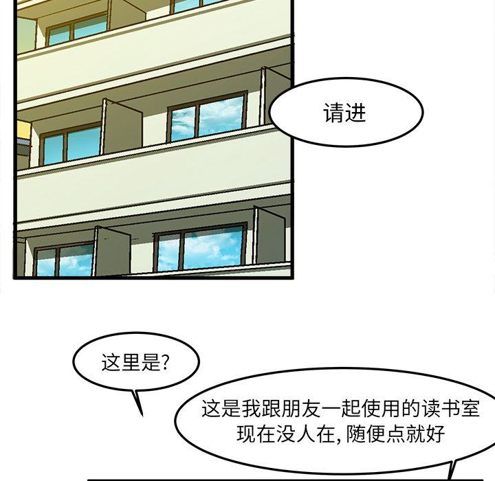 [韩国漫画] 绘写你我的纯真 校园,巨乳大奶,女学生#[89P]-40