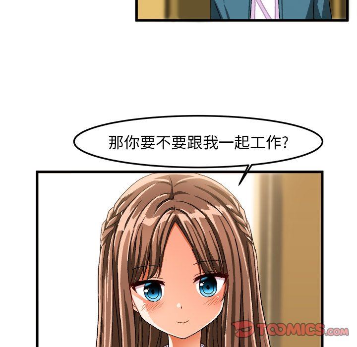 [韩国漫画] 绘写你我的纯真 校园,巨乳大奶,女学生#[89P]-46