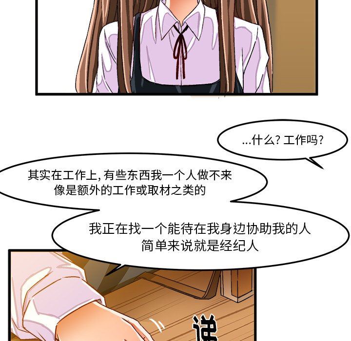 [韩国漫画] 绘写你我的纯真 校园,巨乳大奶,女学生#[89P]-47