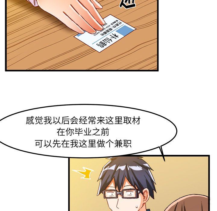[韩国漫画] 绘写你我的纯真 校园,巨乳大奶,女学生#[89P]-48