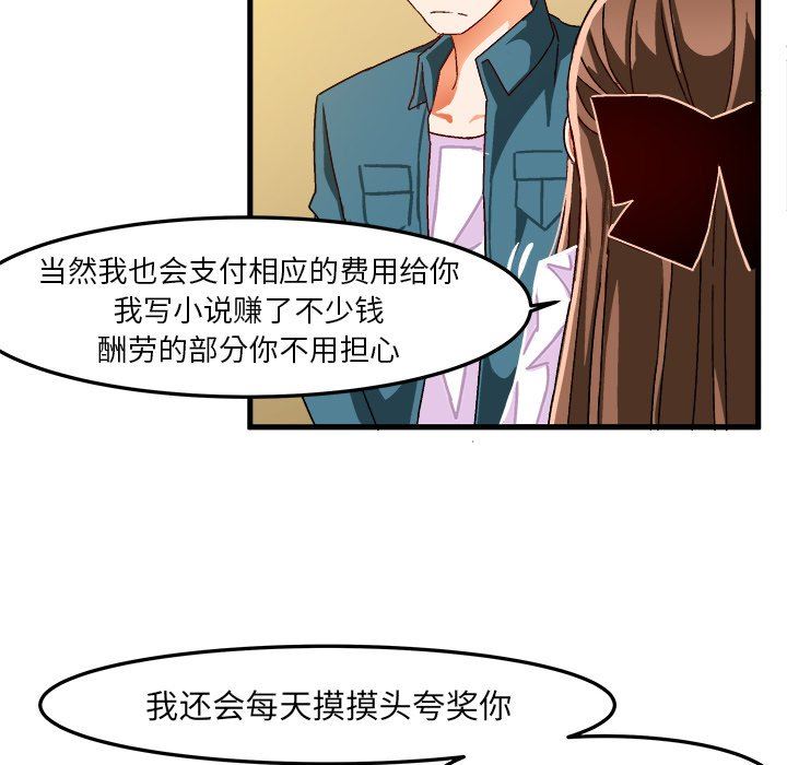 [韩国漫画] 绘写你我的纯真 校园,巨乳大奶,女学生#[89P]-49