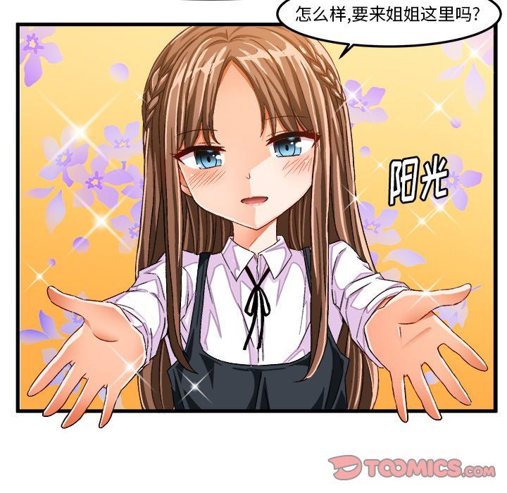 [韩国漫画] 绘写你我的纯真 校园,巨乳大奶,女学生#[89P]-50