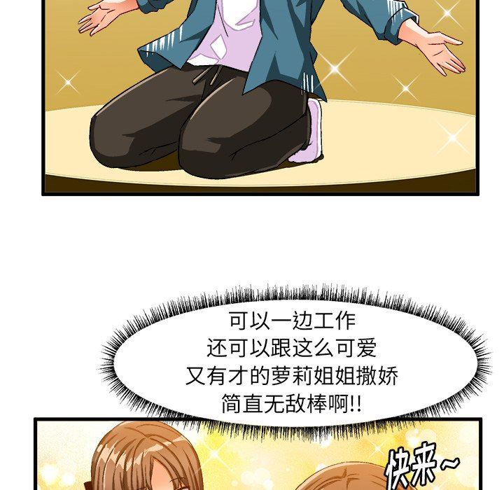 [韩国漫画] 绘写你我的纯真 校园,巨乳大奶,女学生#[89P]-52