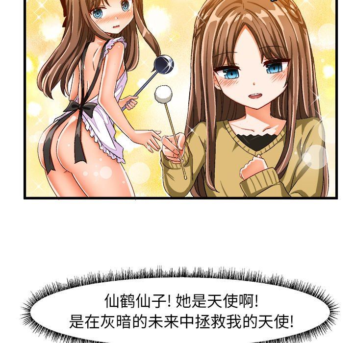 [韩国漫画] 绘写你我的纯真 校园,巨乳大奶,女学生#[89P]-53