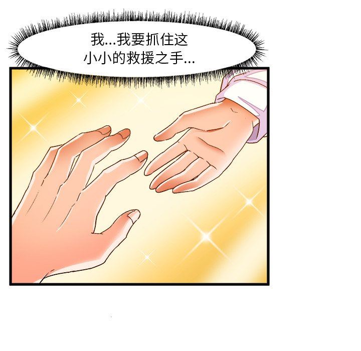 [韩国漫画] 绘写你我的纯真 校园,巨乳大奶,女学生#[89P]-55