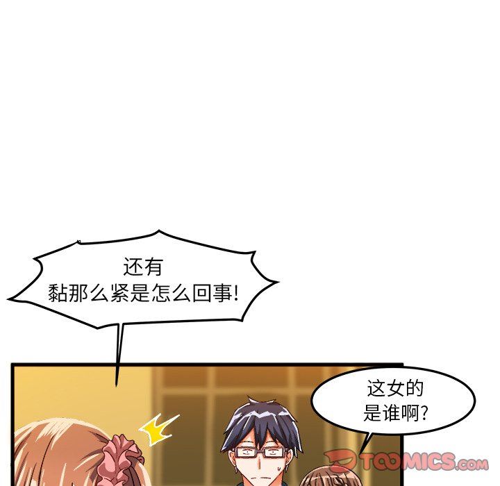 [韩国漫画] 绘写你我的纯真 校园,巨乳大奶,女学生#[89P]-62