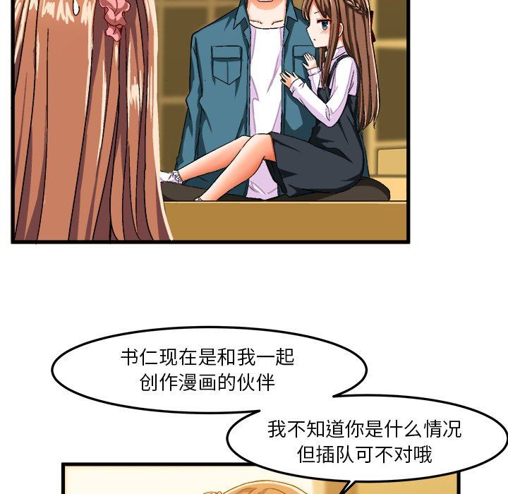 [韩国漫画] 绘写你我的纯真 校园,巨乳大奶,女学生#[89P]-63