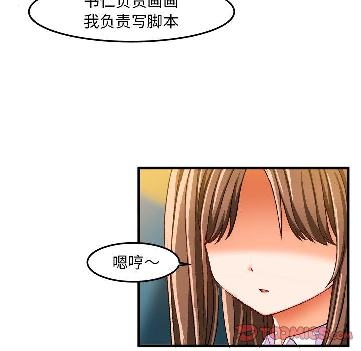 [韩国漫画] 绘写你我的纯真 校园,巨乳大奶,女学生#[89P]-66