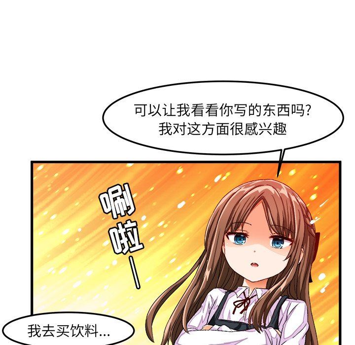 [韩国漫画] 绘写你我的纯真 校园,巨乳大奶,女学生#[89P]-67