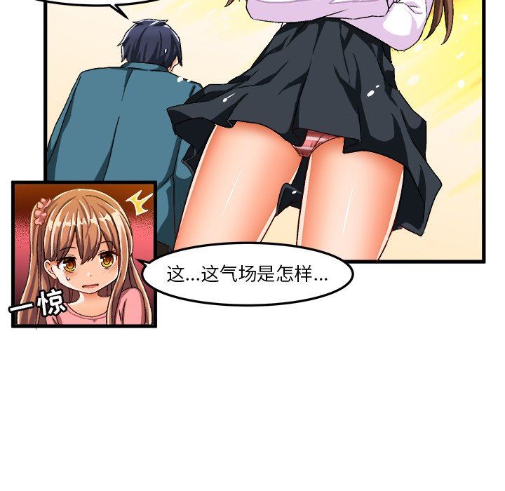 [韩国漫画] 绘写你我的纯真 校园,巨乳大奶,女学生#[89P]-68