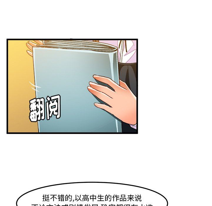 [韩国漫画] 绘写你我的纯真 校园,巨乳大奶,女学生#[89P]-69