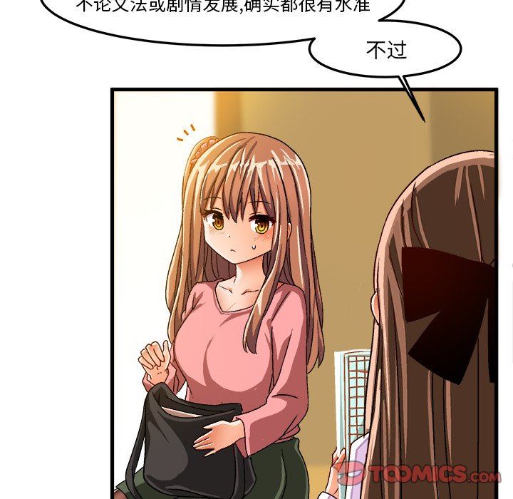 [韩国漫画] 绘写你我的纯真 校园,巨乳大奶,女学生#[89P]-70