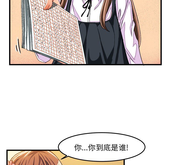 [韩国漫画] 绘写你我的纯真 校园,巨乳大奶,女学生#[89P]-72