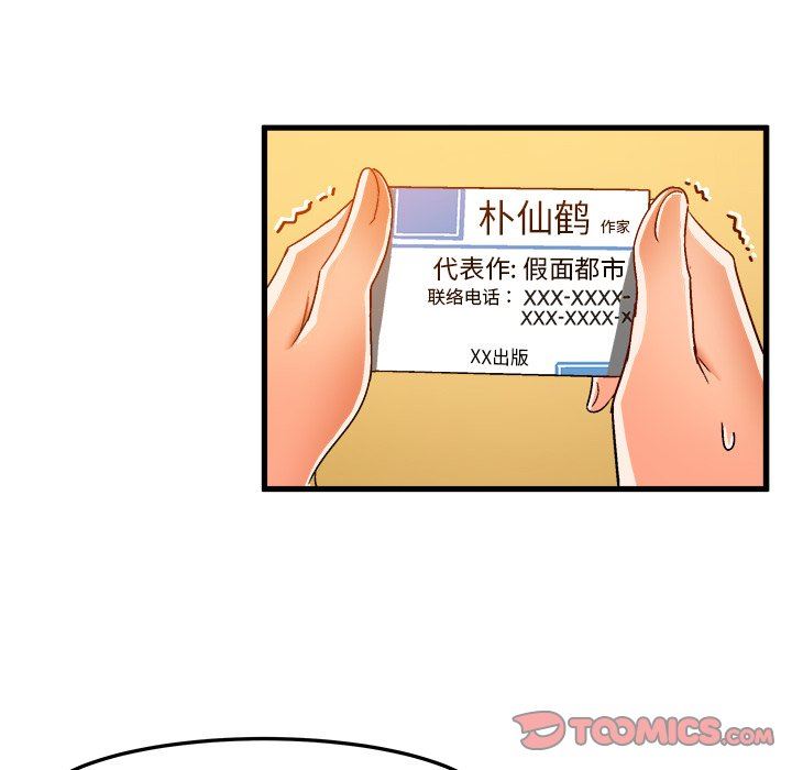 [韩国漫画] 绘写你我的纯真 校园,巨乳大奶,女学生#[89P]-74